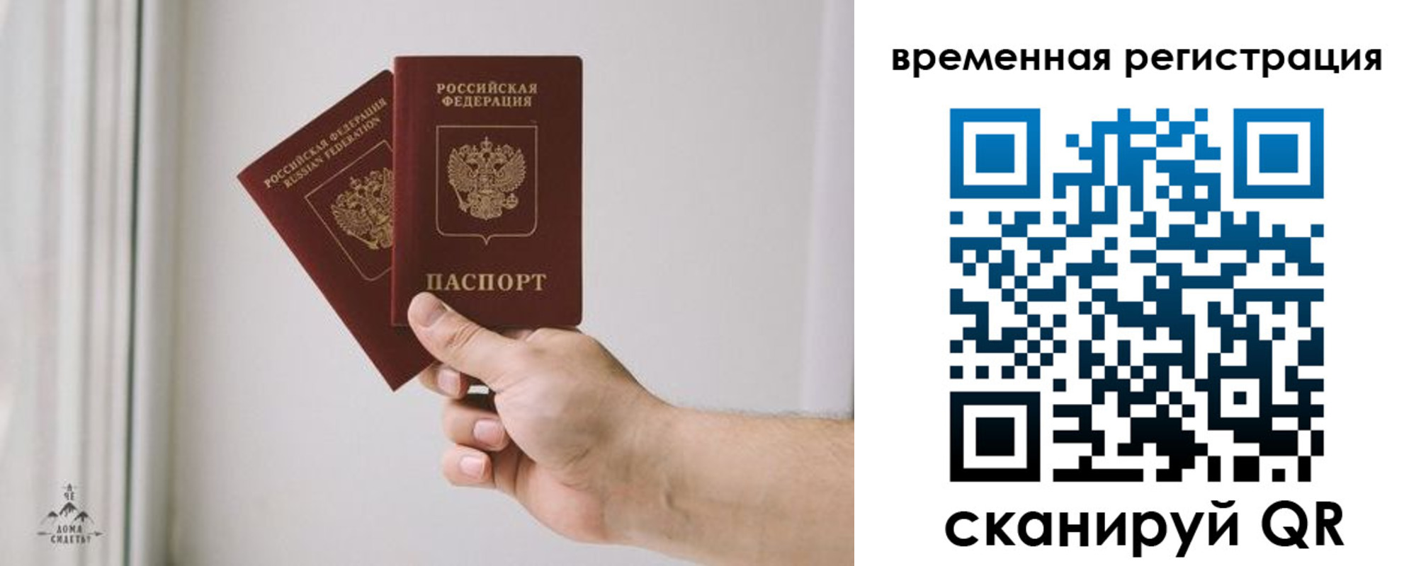 купить прописку в Чулыме