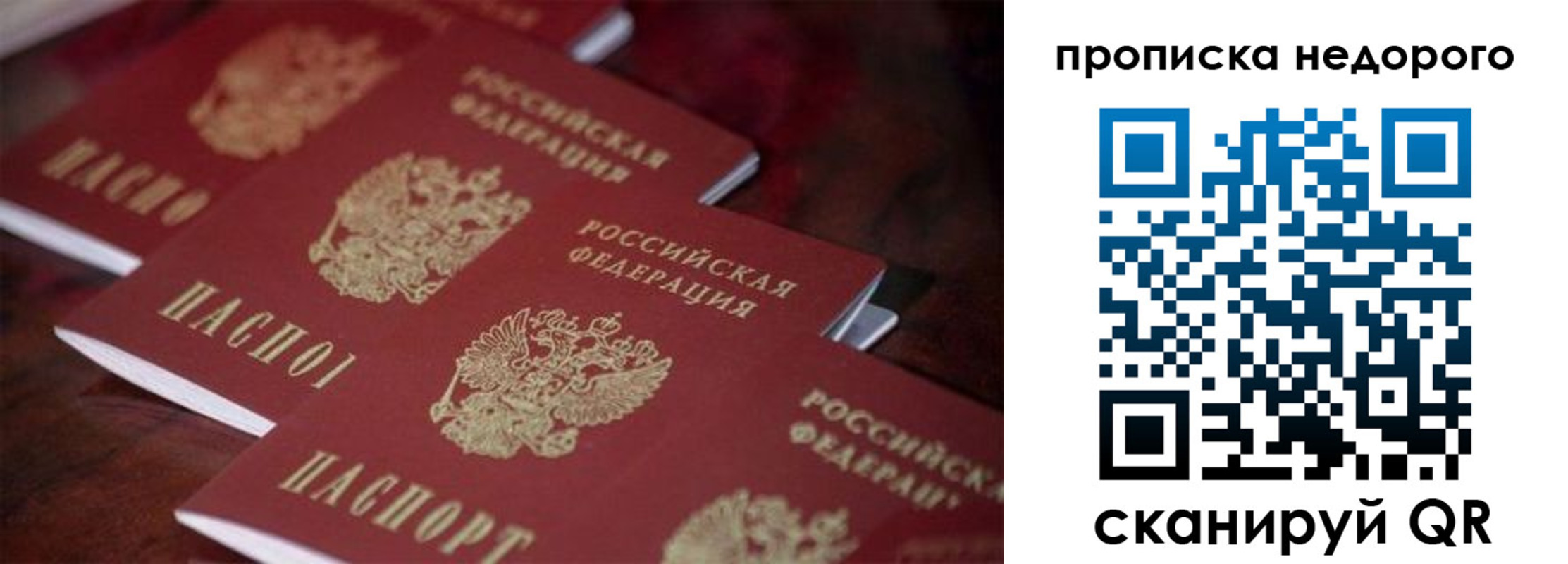 временная регистрация 2025 в Чулыме