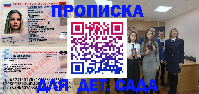 прописка 2025 в Чулыме
