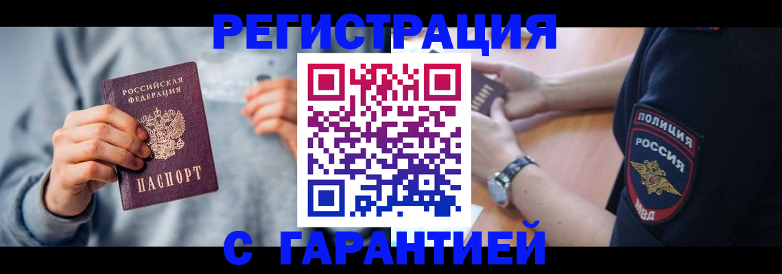 прописка иностранных граждан в Чулыме