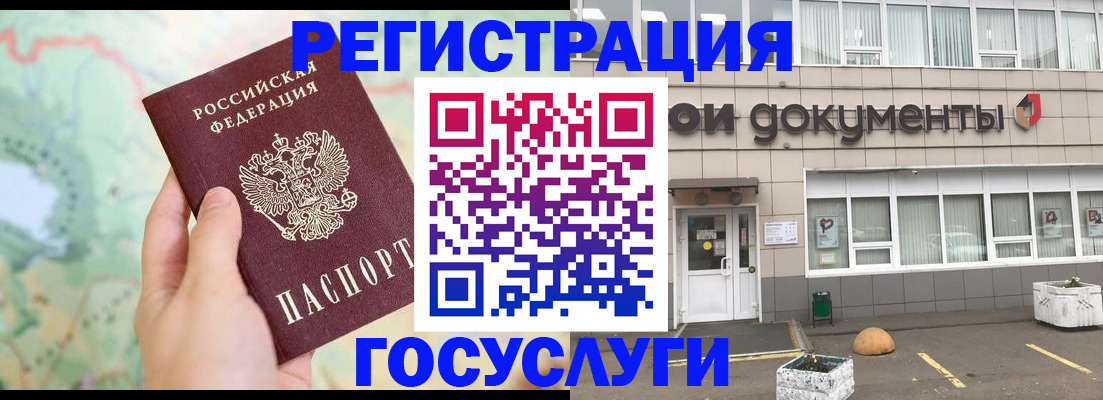 прописка гарантия в Чулыме